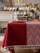 茶几结婚桌布红色自带桌旗婚庆婚房布置装饰长方形订婚桌面中国风