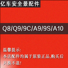 亿车安360全景行车记录仪配件