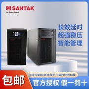 山特ups不间断电源，c6ks在线式6kva5400w外接蓄电池断电稳压长延时