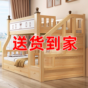 实木上下床双层床家用高低，床小户型双人床，儿童组合床上下铺子母床