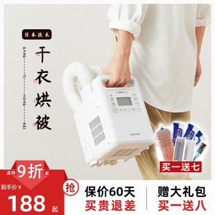 日本爱丽思烘干机家用小型速干衣机烘被机，除螨烘鞋器暖被机爱丽丝