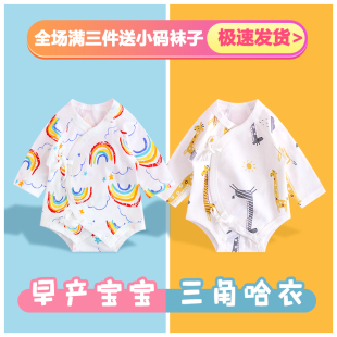 早产儿婴儿衣服48cm小码春秋夏季纯棉，4-5斤宝宝三角爬服包屁哈衣