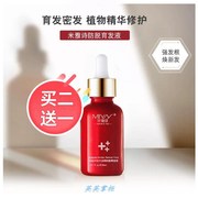 米雅诗防脱育发液30ml 大发师防脱发育发护发精油.