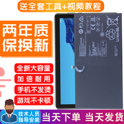 华为平板C5 10.1英寸电池BZT-W09电池AL10一AL00原厂电板