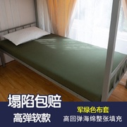 学生宿舍床垫上下铺寝室海绵床垫，公司单位单人加厚军绿色冬夏定制
