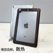 散热2018iPad9.7保护套mini5游戏11寸缕空边框3Air4透明迷你6轻薄软硅胶8iPad10.2第十代PRO12.9无盖直播外壳