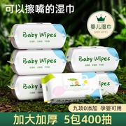 绿百荷湿纸巾婴儿湿巾专用宝宝，手口屁专用新生湿巾纸80抽加大加厚