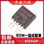 bts443p贴片to-252-5智能，高压侧开关，电源ic品质保证