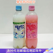 韩国进口乐天牛奶味，苏打水milkis妙之吻棉花糖味碳酸饮料500ml瓶