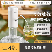 小熊饮水机大桶水抽水器矿w泉水出水器静音电动吸水器自动上水器