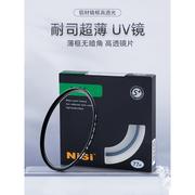 适用NiSi耐司 UV镜 高清薄框保护镜 67mm 微单反相机uv滤镜适用于18-105镜头18-14018-135mm滤光镜