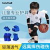儿童运动护膝秋冬季护腕膝盖，专用护具专业打篮球足球男童装备套装