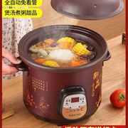 电砂锅煲汤锅家用养生紫砂全自动小炖盅多功能，电炖锅熬汤煮粥神器