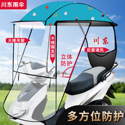 电动车雨棚遮阳篷男女挡雨遮阳车蓬，电瓶踏板伞，加厚透明挡风罩