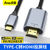 Type-c转HDMI转换器线 4K高清华为P40手机投屏USB-C雷电3适用华为小米苹果Mac笔记本电脑接显示器电视投影仪