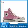 conversechucktaylor1970sallstar帆布鞋，高帮zt仓，粉色a03795c