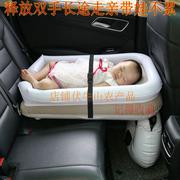 母婴用品新生儿车载睡床车内婴儿宝宝车载儿童床，高铁上气垫床后排