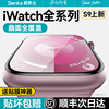 benks适用iwatchs9ultra1代2苹果手表保护膜applewatch贴膜，s8屏幕s7全覆盖s6保护se54全包钢化水凝软膜