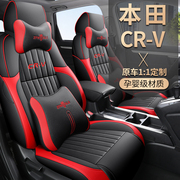 2022款本田CRV专用汽车座套全包四季通用汽车坐垫21款座椅套