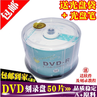 dvd光盘dvd-r刻录光盘光碟，dvd+r刻录盘香蕉，空白光盘50片4.7g