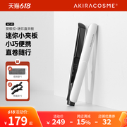 日本爱极拉akira cosme小夹板直发卷发直板夹刘海夹发便携迷小型