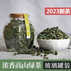 2023新茶黄山歙县大谷运滴水香高山浓香型绿茶耐泡茶叶豆香栗香