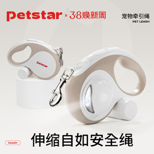 petstar_狗狗牵引绳自动可伸缩遛狗绳子中小型犬柯基宠物用品