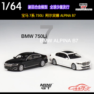 MINI GT 1 64宝马750Li 7系F01 Alpina阿尔宾娜B7汽车模型MGT436#