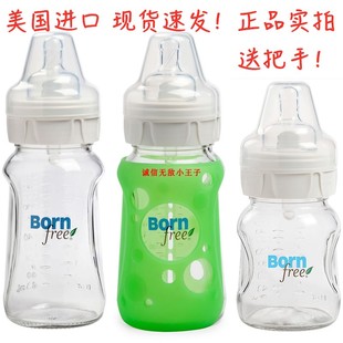 !美国bornfree宽口径玻璃，防胀气奶瓶新生，婴儿宝宝防呛奶瓶
