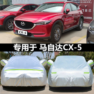 马自达CX-5车衣车罩CX5越野SUV专用加厚牛津布防晒防雨雪汽车外套