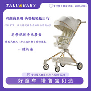 德国TaluBaby遛娃神器高景观手推车可坐躺轻便婴儿推车双向可折叠