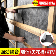 环保阻尼隔音毡墙体卧室墙地面吊顶KTV材料隔音毯吸音毡隔音板棉