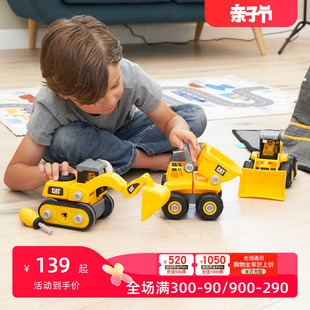 CAT卡特彼勒挖掘机玩具车工程车模型套装儿童可拆卸组装男孩3-6岁
