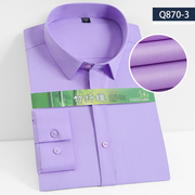 春季竹纤维长袖衬衫男浅紫色，商务职业装时尚，休闲无口袋免烫打底衫