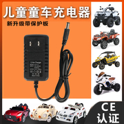 12v充电器儿童电动车充电器小摩托，汽车专用锂电池电瓶冲电线配件