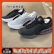 耐克 AIR MAX DN男鞋气垫缓震透气运动跑步鞋DV3337-003-005-008