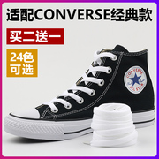 适配匡威converse经典款低帮高帮帆布鞋鞋带，绳扁平厚白色黑色彩色