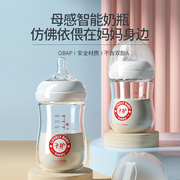 奶瓶新生婴儿0到6个月防胀气宽口径玻璃奶瓶初生专用仿母乳温奶