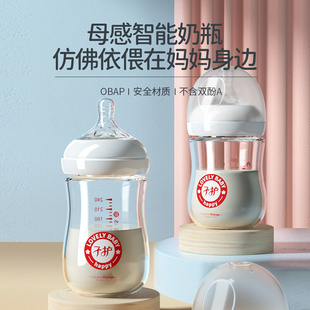奶瓶新生婴儿0到6个月防胀气宽口径玻璃奶瓶，初生专用仿母乳温奶
