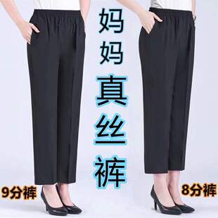 大码直筒桑蚕丝九分裤女夏季薄款高腰宽松中老年妈妈装真丝打底裤