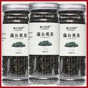 蒲公英茶长白山蒲公英根婆婆丁新鲜(丁新鲜)花茶，干货野罐袋装茶叶生茶