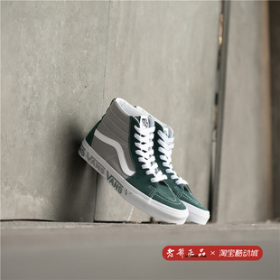 VANS SK8-Hi灰绿拼接高帮字母男女情侣休闲帆布鞋VN0A4BV6X0P