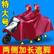 超大特大号雨衣电动摩托车单人双人加大加厚男装125骑行防水雨披