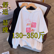 300斤特大码烫钻连帽卫衣女，秋季200胖mm宽松显瘦纯棉加肥遮肚上衣