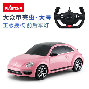 星辉大众甲壳虫遥控车玩具儿童女孩粉色生日礼物1 14电动汽车模型