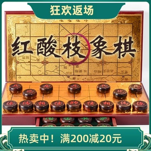 高档红酸枝红木实木，中国象棋套装，大号成人象棋朋友长辈生日