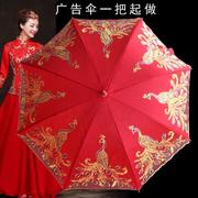 长柄自动雨伞大红色新娘伞结遮阳公主伞晴雨伞，婚庆伞可印广告