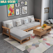 北欧沙发组合形家用客厅家具现代简约小户型转角布艺全实木沙发l