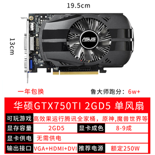 拆机 华硕GTX750TI 950 GTX960 独立游戏影驰七彩虹显卡 LOL显卡