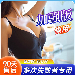 丰姿胶囊木瓜葛根粉，丰满口服胸部丰乳食物，胶囊产品